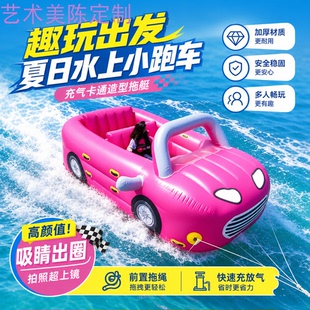 充气水上玩具摩托艇拖拽海上汽车香蕉船海上陀螺户外游玩打卡气模