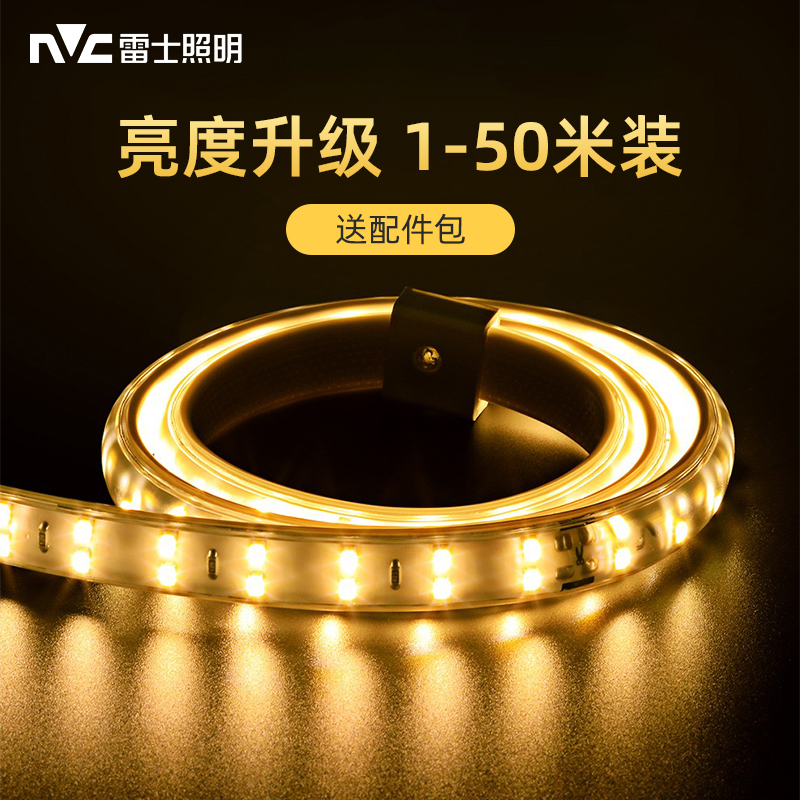 雷士照明灯带嵌入式线形灯