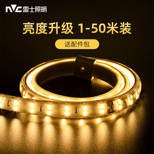 雷士照明灯带嵌入式线形灯