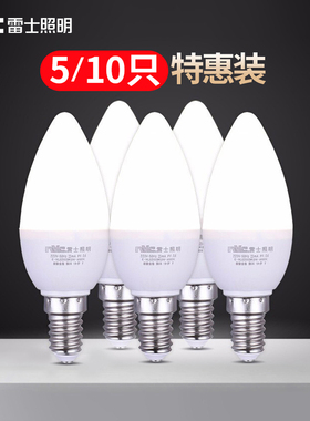 雷士照明e14螺口灯泡超亮节能灯吊灯led光源螺纹口3w尖灯泡蜡烛灯