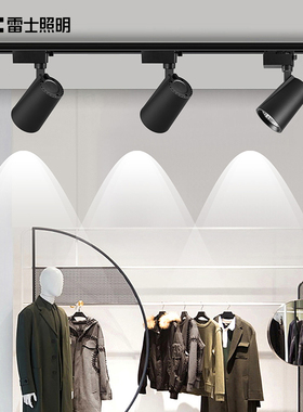 雷士照明cob射灯led35W明装导轨灯背景墙吸顶三线轨道灯店铺商用