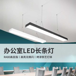 雷士照明led长条灯办公室吊灯教室灯会议室灯学校灯吊线灯方通灯