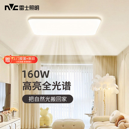 雷士照明led吸顶灯全光谱护眼灯客厅灯2025新款现代简约大厅主灯