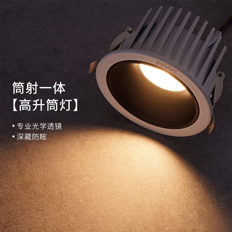 雷士照明led筒灯孔灯客厅吊顶天花灯嵌入式窄边防眩射灯桶灯家用