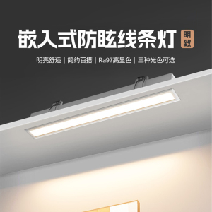 雷士照明led线条灯嵌入式家用客厅卧室无主灯天花吊顶灯带洗墙灯