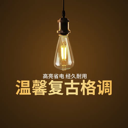 雷士E14复古钨丝玻璃灯泡