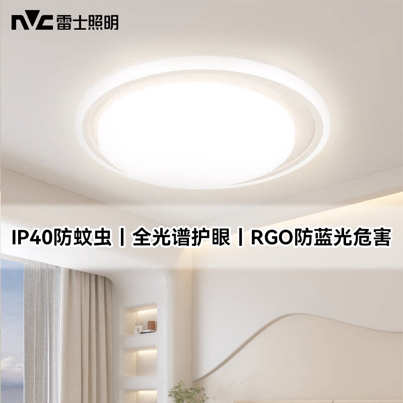 雷士led简约现代卧室灯2026新款