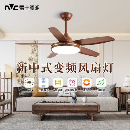 雷士照明led电扇灯风扇吊灯家用客厅餐厅灯现代吸顶新中式风扇灯