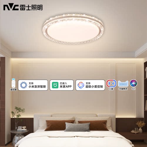 雷士led吸顶灯满天星家用