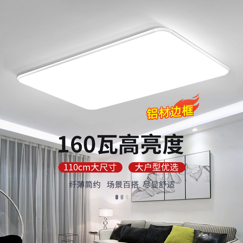 雷士照明led吸顶灯客厅灯现代简约2023新款中山灯具全屋组合套餐