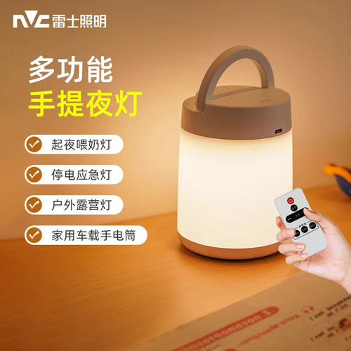 雷士照明小夜灯卧室床头灯