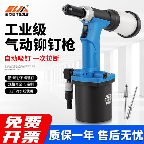 工业级气动铆钉机自吸式