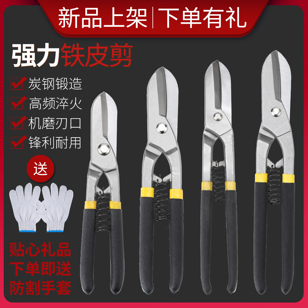 工业专用铝合金手动强力铁皮剪刀图片