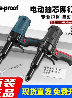 特倍孚TAC500电动铆钉枪700拉铆枪拉钉枪抽芯铆钉枪电动拉钉铆枪