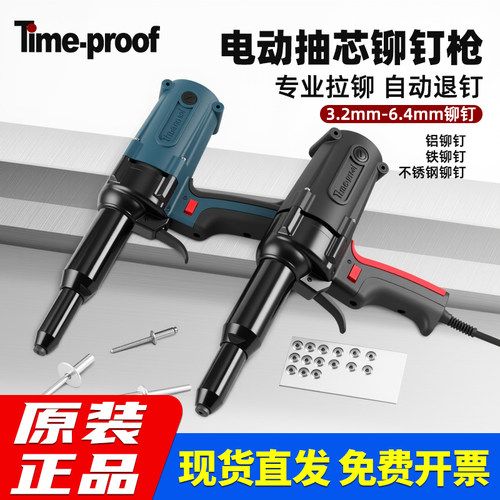 特倍孚TAC500电动铆钉枪700拉铆枪拉钉枪抽芯铆钉枪电动拉钉铆枪