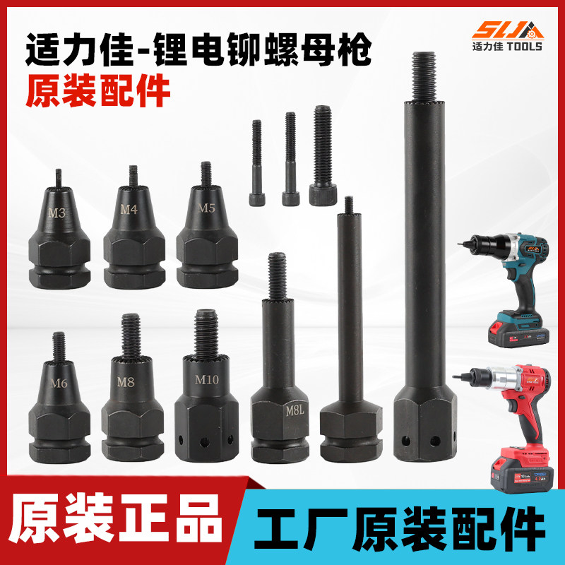 锂电拉姆枪枪头拉杆配件