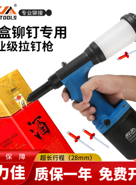 适力佳8930VC气动拉铆枪酒盒拉花铆钉梅花防伪抽芯铝制铆钉专用
