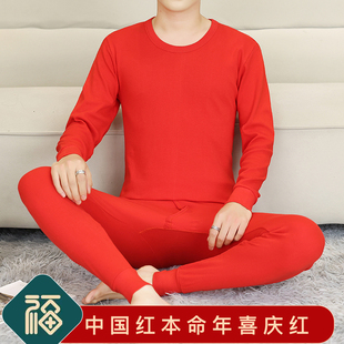 秋衣秋裤 鸿运当头情侣款 女 保暖内衣套装 纯棉本命年大红色2026男士