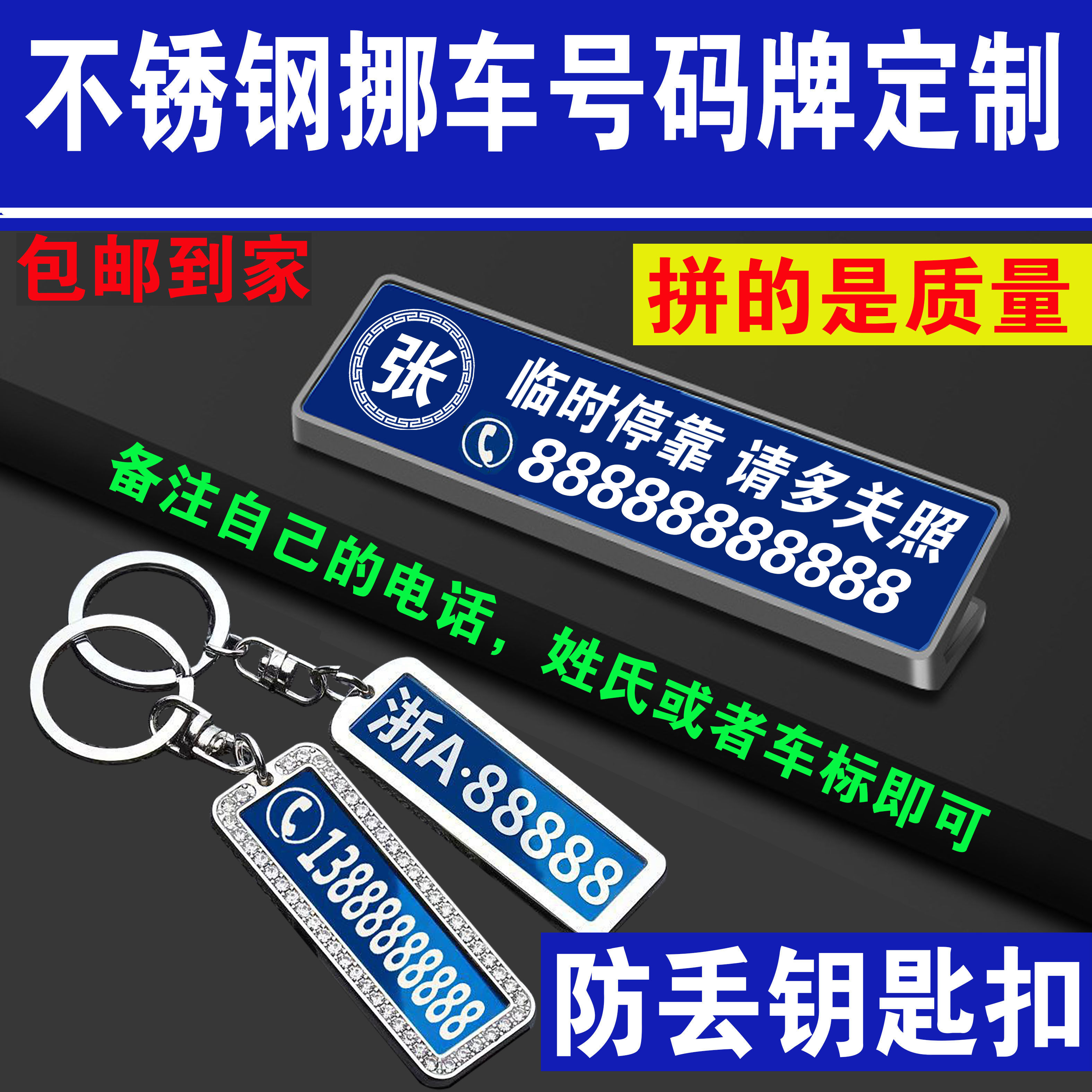 挪车号码牌汽车防丢钥匙扣停车号码牌狗牌定制钥匙扣激光雕刻标牌,汽车用品/电子/清洗/改装,停车号码牌,淘宝优惠券,粉丝福利购,淘宝优惠卷