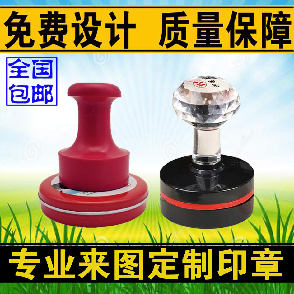 刻章圆形印章长方形印章定制刻章姓名章书画印章蒙字印章包邮刻章