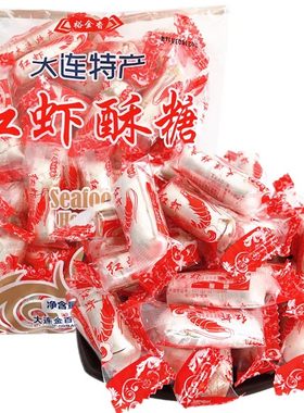 虾塘大连特产红虾酥糖