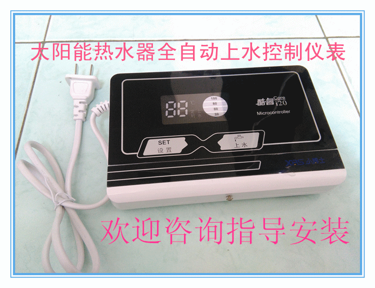 鑫飞奥斯顿太阳能热水器配件自动上水控制器水温度水位显示测控仪