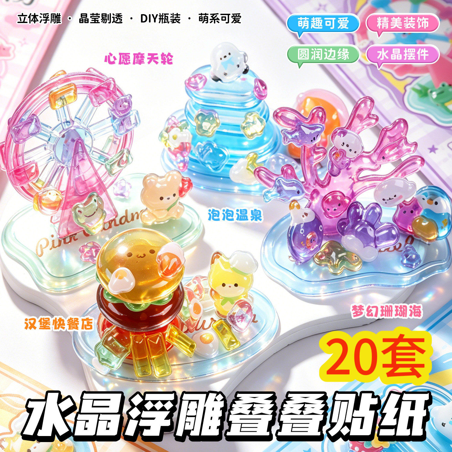 角落萌物叠叠乐儿童学生小礼品