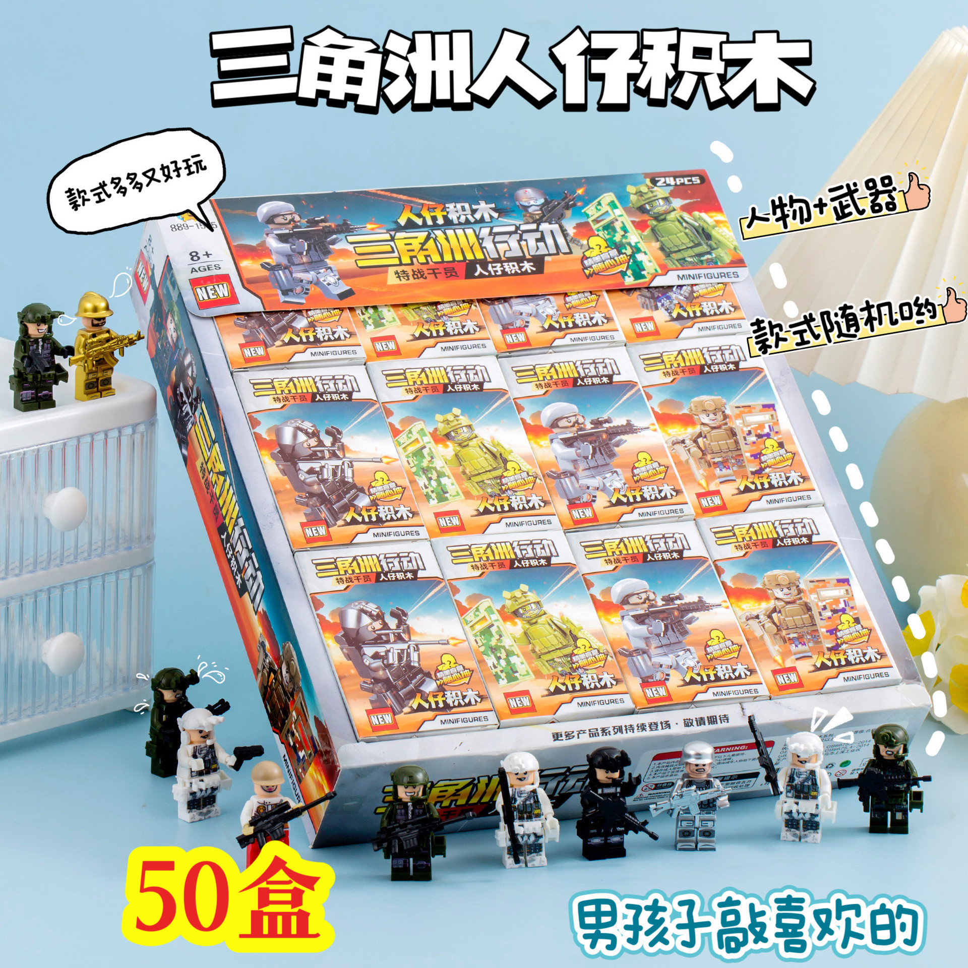 儿童diy小礼品三角洲积木礼物