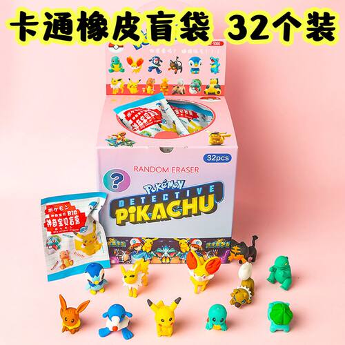 卡通盲袋橡皮擦小学生奖品