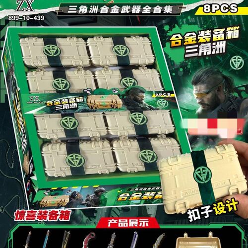 三角洲大号工具箱儿童玩具盲盒