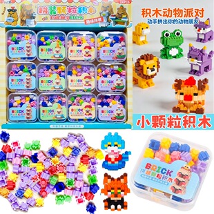 小积木男女孩礼物六一小学生儿童节小礼品 益智玩具动物城颗粒拼装