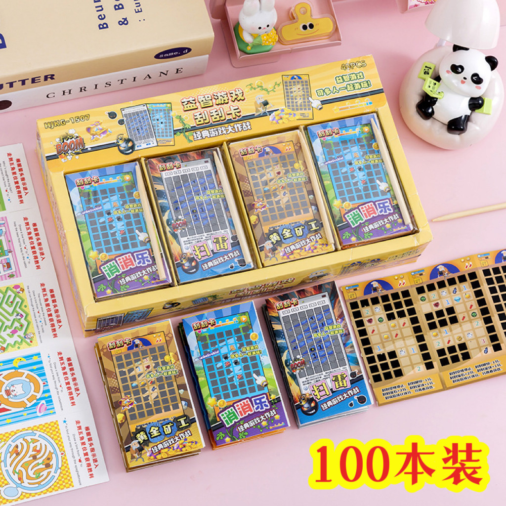 DIY扫雷刮刮画手工益智创意玩具
