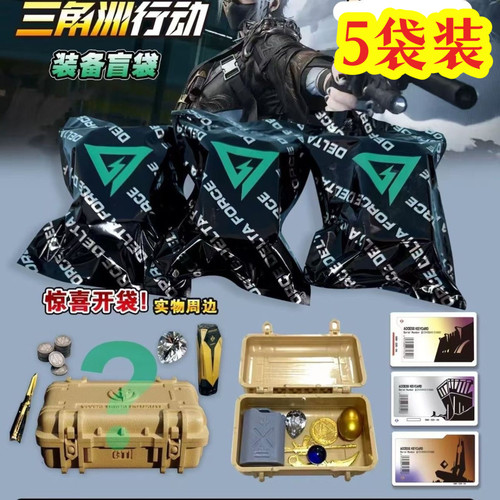 三角洲盲盒行动手办模型