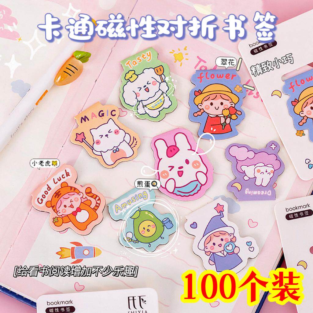 儿童生日小礼物磁性卡通对折书签学生可爱书页夹幼儿园活动小礼品