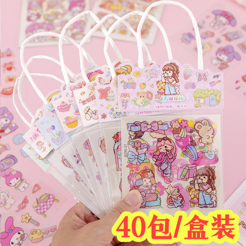 幼儿园伴手礼学生手账贴纸