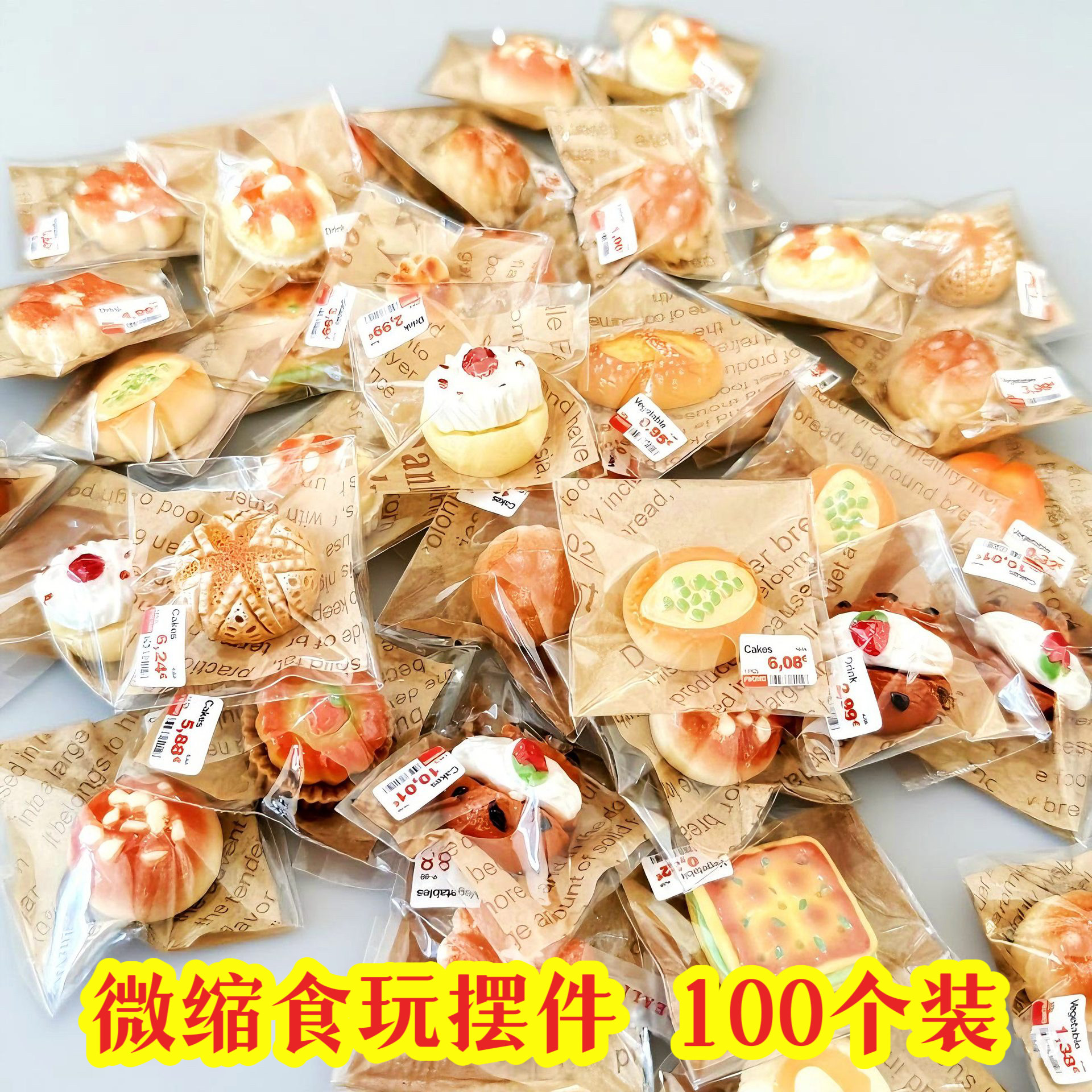 甜点食玩微缩模型儿童玩具摆件