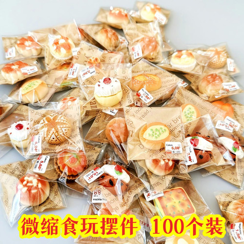 甜点食玩微缩模型儿童玩具摆件