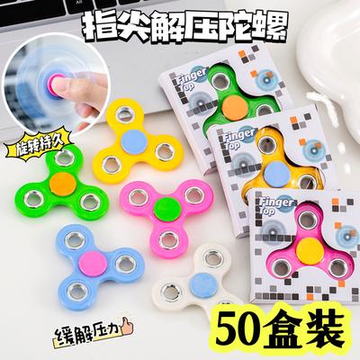 盒装指尖陀螺儿童益智创意玩具