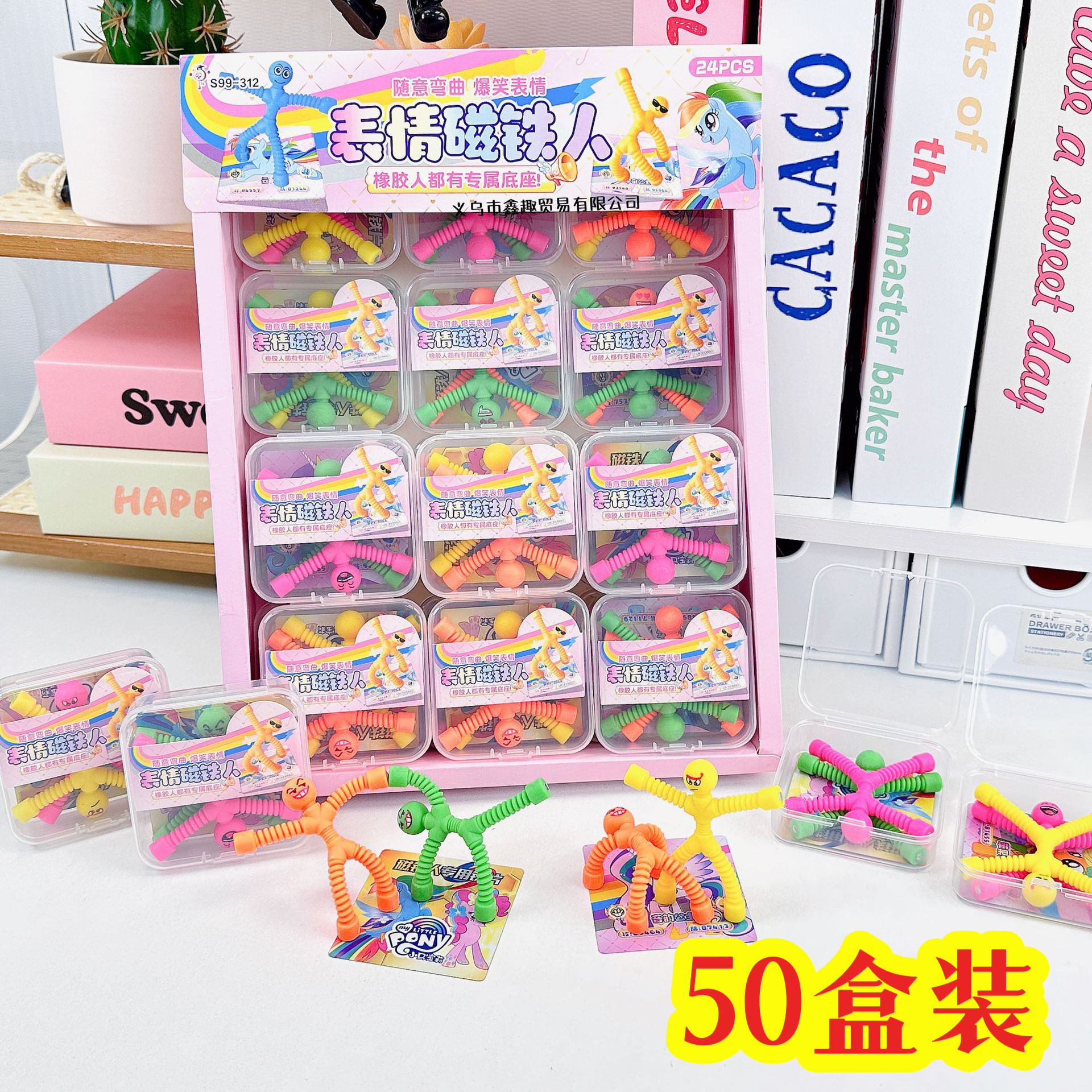有趣DIY小玩具创意生日礼物