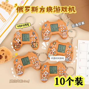 卡皮巴拉游戏机钥匙扣儿童益智迷你掌上闯关解压玩具学生礼品挂件
