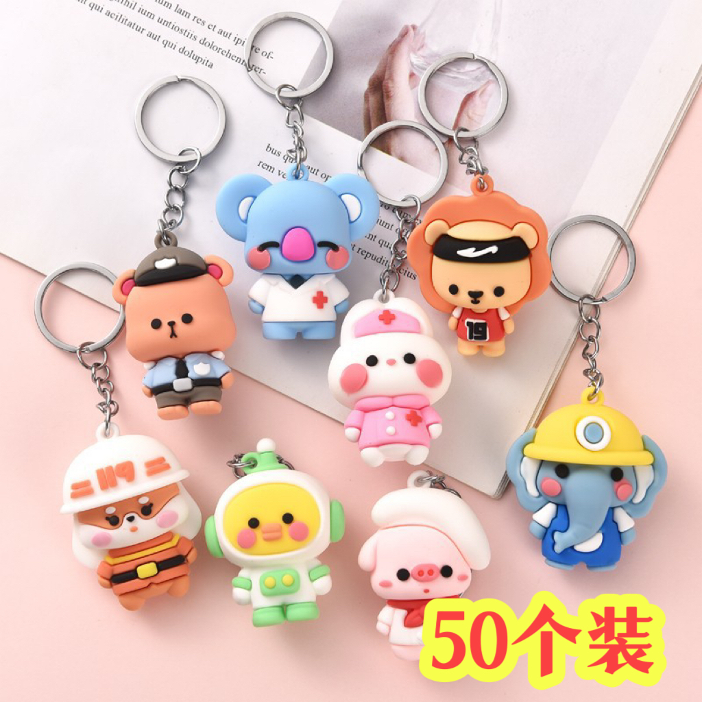 六一礼物小学生卡通动物钥匙扣