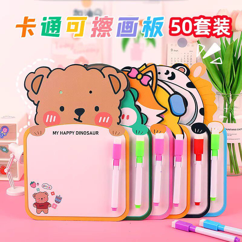 儿童礼物可擦写字涂鸦板奖品