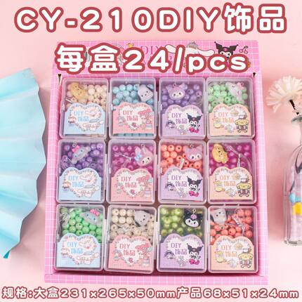 幼儿园小礼品DIY手链 学生全班奖励奖品实用儿童分享女孩生日礼物