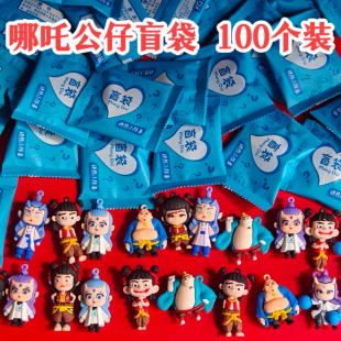 哪吒硅胶立体公仔盲袋小礼物奖励奖品儿童生日盲盒哪吒周边小礼品