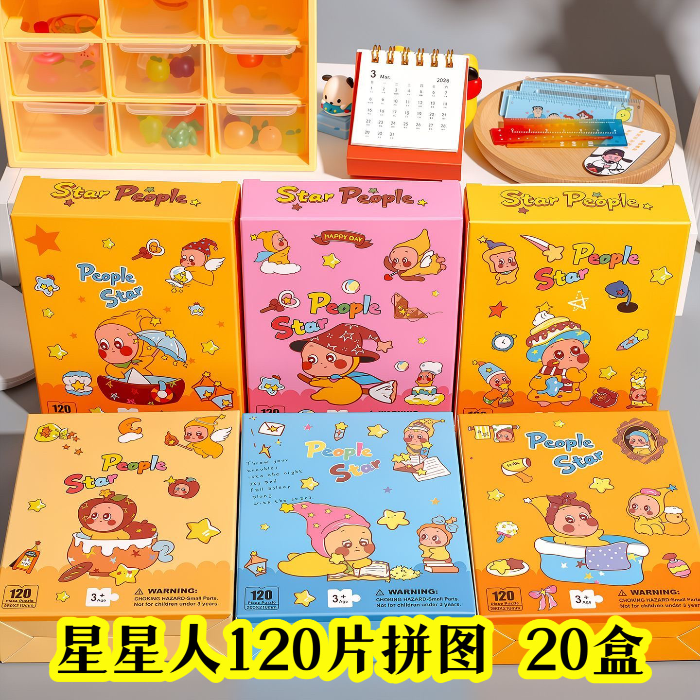 纸质拼图儿童早教启蒙益智玩具