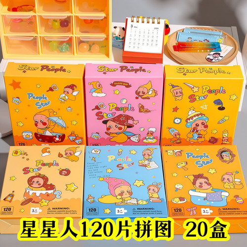 纸质拼图儿童早教启蒙益智玩具
