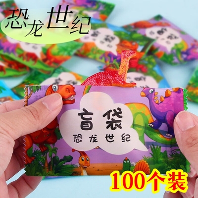 开学分享恐龙全班盲袋