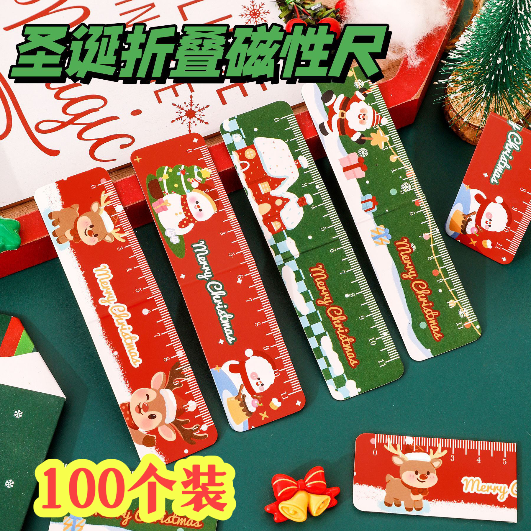圣诞折叠书签尺小学生文具礼物