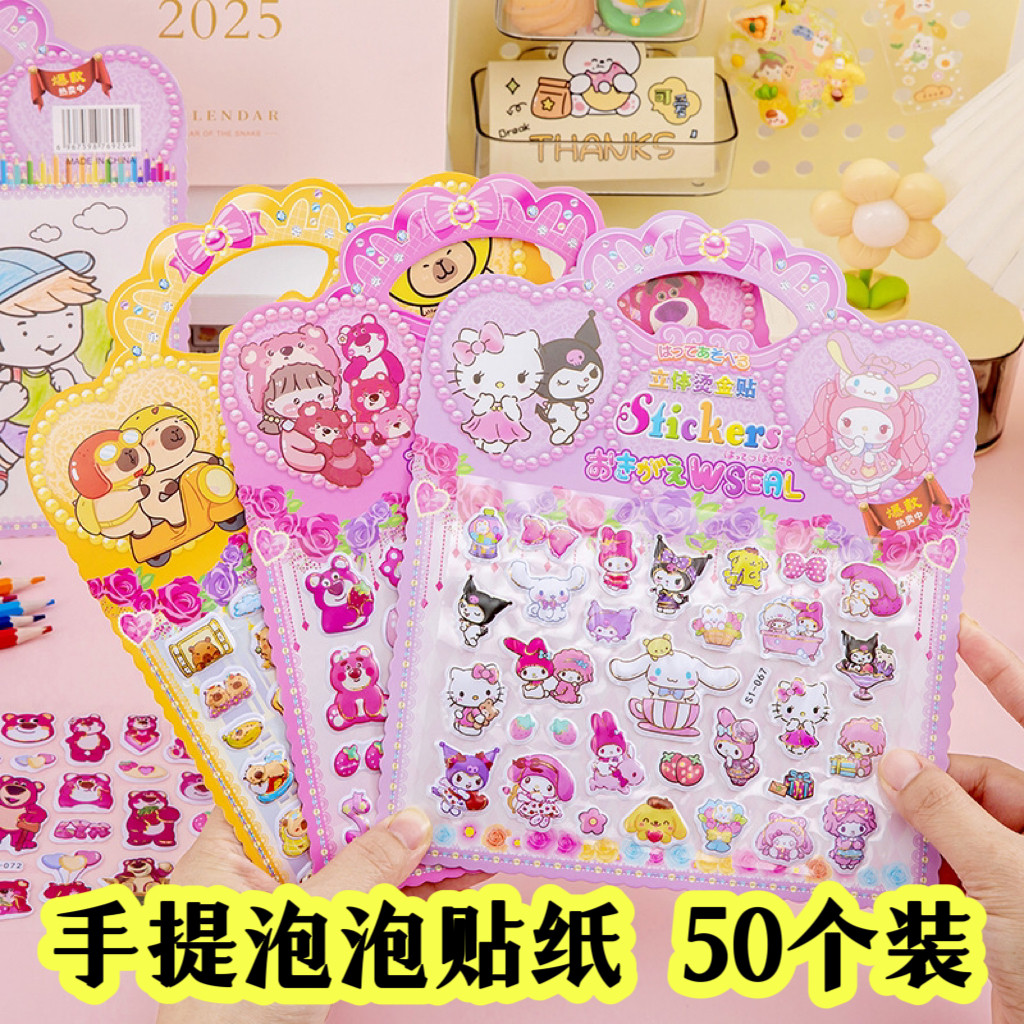 小学生礼物幼儿园生日伴手礼儿童课堂奖励品手账diy贴纸开学礼物