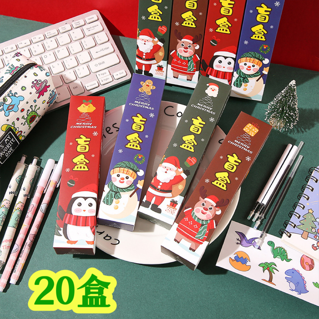 圣诞盲盒奖励小学生礼品文具